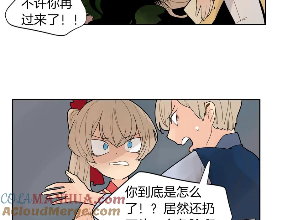 《狐狸的枷锁》回忆篇第3话 父亲 第52页