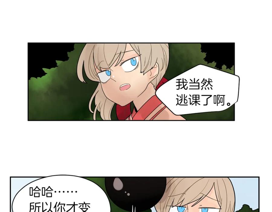 《狐狸的枷锁》回忆篇第3话 父亲 第39页