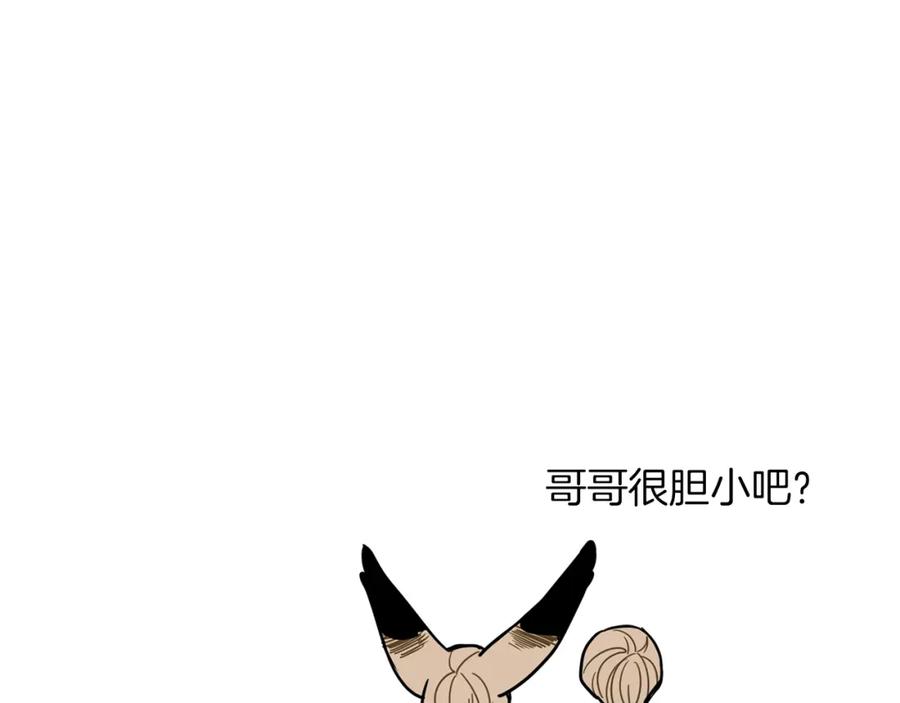 《狐狸的枷锁》回忆篇第3话 父亲 第83页
