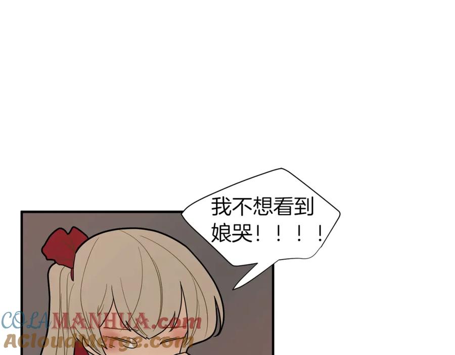 《狐狸的枷锁》回忆篇第3话 父亲 第55页