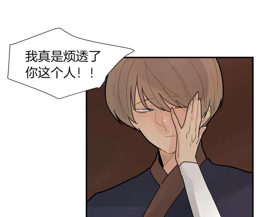《狐狸的枷锁》回忆篇第3话 父亲 第15页