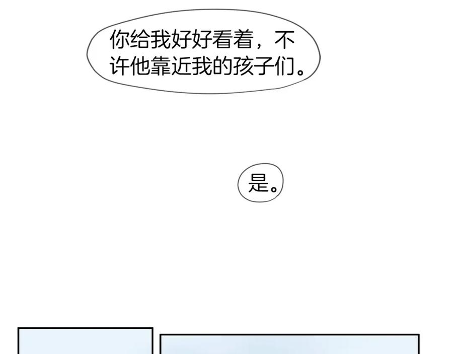 《狐狸的枷锁》回忆篇第3话 父亲 第36页