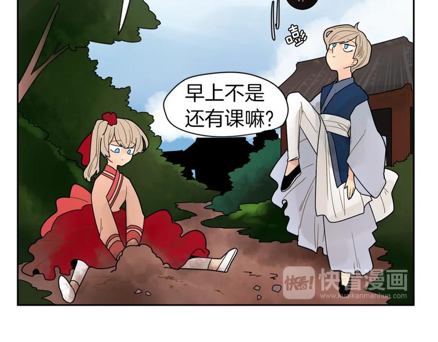 《狐狸的枷锁》回忆篇第3话 父亲 第38页