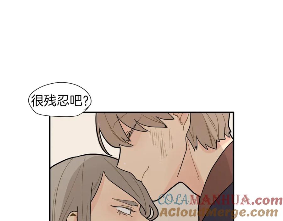 《狐狸的枷锁》回忆篇第3话 父亲 第25页