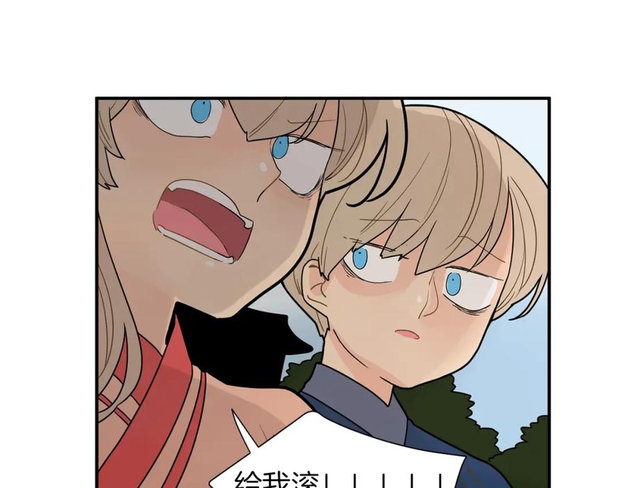 《狐狸的枷锁》回忆篇第3话 父亲 第45页