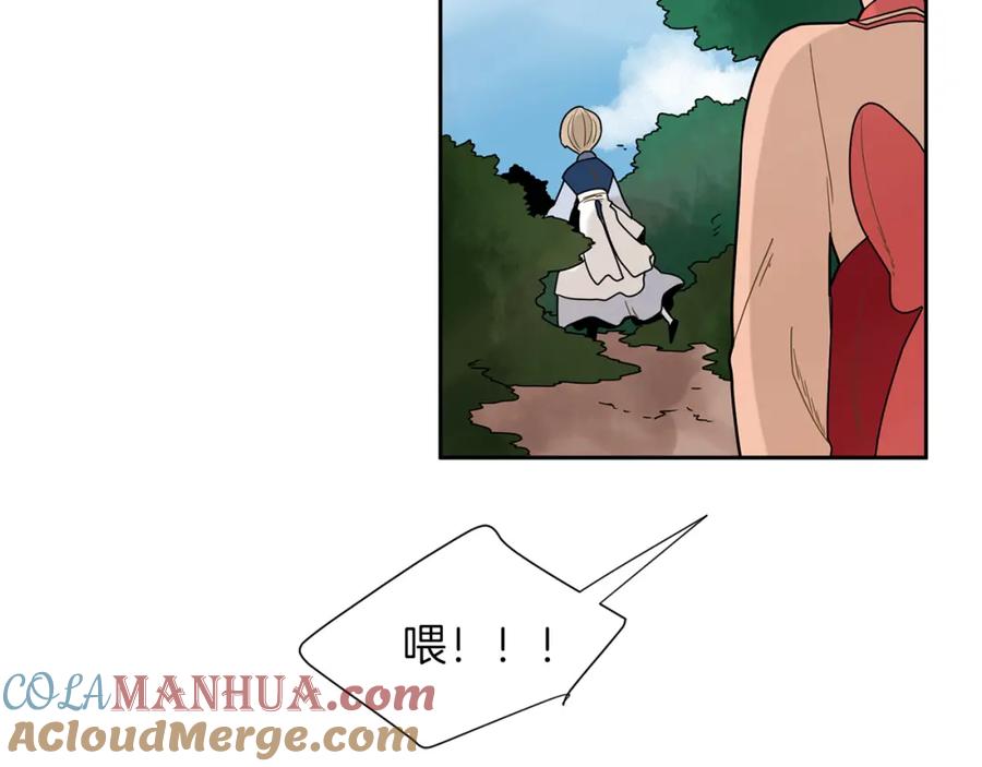 《狐狸的枷锁》回忆篇第3话 父亲 第61页