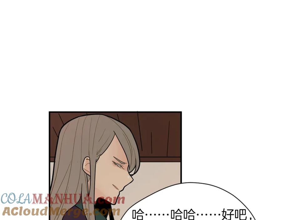 《狐狸的枷锁》回忆篇第3话 父亲 第28页