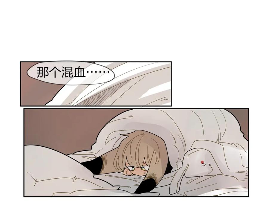 《狐狸的枷锁》回忆篇第3话 父亲 第35页