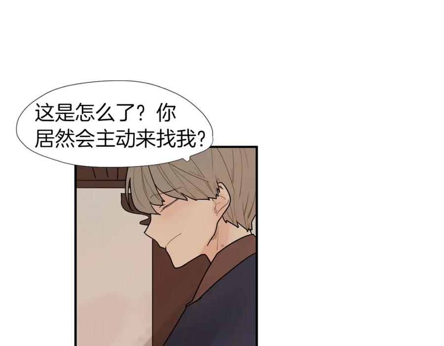 《狐狸的枷锁》回忆篇第3话 父亲 第8页