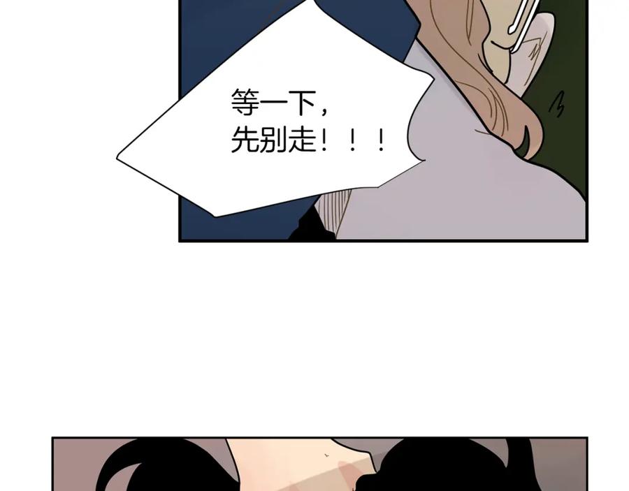 《狐狸的枷锁》回忆篇第3话 父亲 第72页