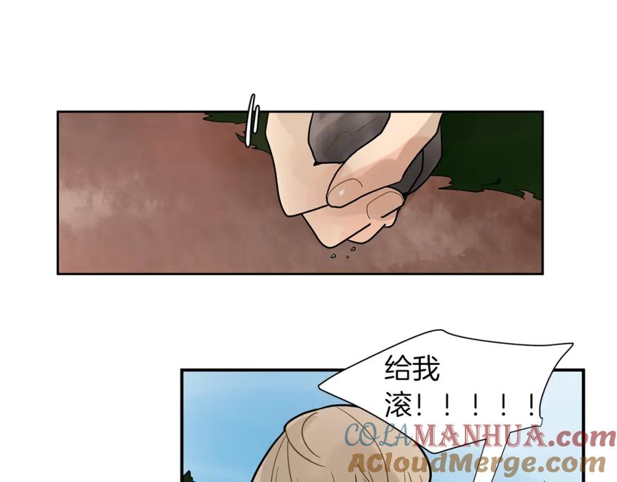 《狐狸的枷锁》回忆篇第3话 父亲 第49页