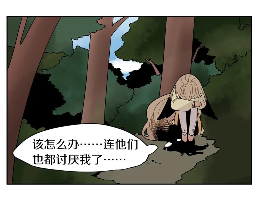 《狐狸的枷锁》回忆篇第3话 父亲 第65页