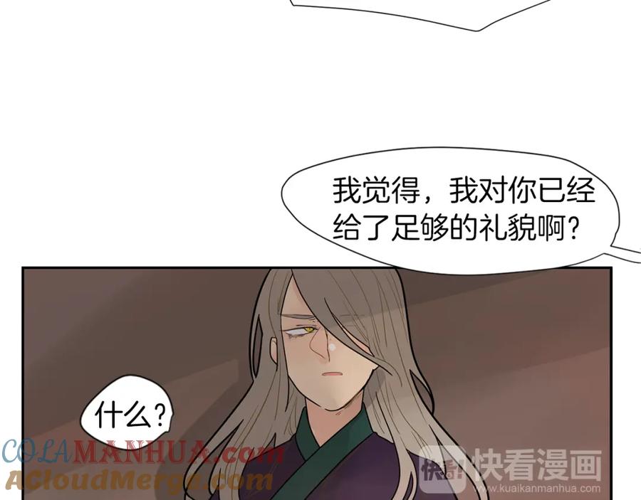 《狐狸的枷锁》回忆篇第3话 父亲 第19页