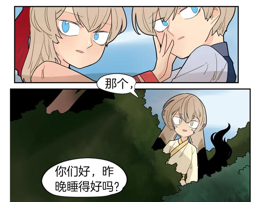 《狐狸的枷锁》回忆篇第3话 父亲 第42页
