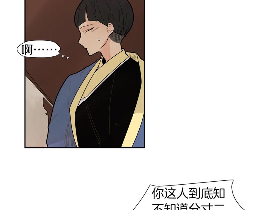 《狐狸的枷锁》回忆篇第3话 父亲 第12页
