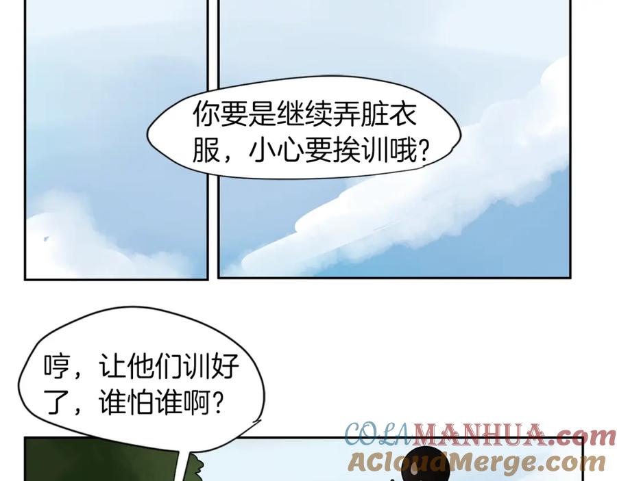 《狐狸的枷锁》回忆篇第3话 父亲 第37页