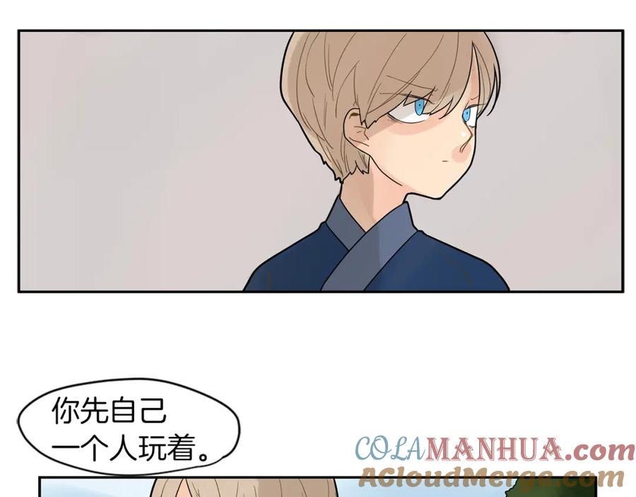 《狐狸的枷锁》回忆篇第3话 父亲 第58页