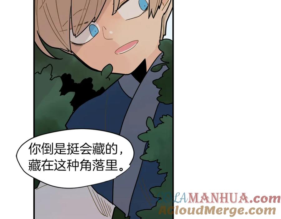 《狐狸的枷锁》回忆篇第3话 父亲 第70页