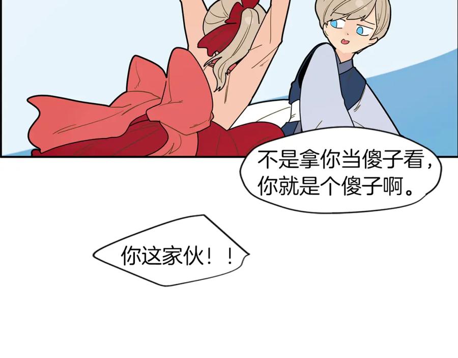 《狐狸的枷锁》回忆篇第3话 父亲 第41页