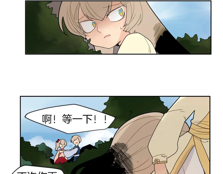 《狐狸的枷锁》回忆篇第3话 父亲 第51页