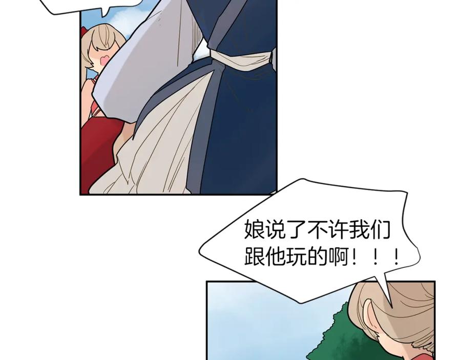 《狐狸的枷锁》回忆篇第3话 父亲 第60页