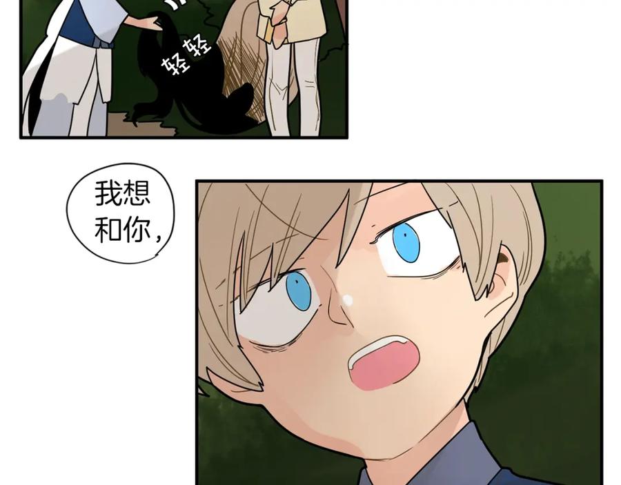 《狐狸的枷锁》回忆篇第3话 父亲 第77页