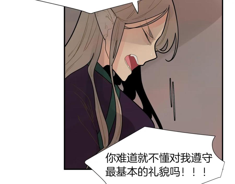 《狐狸的枷锁》回忆篇第3话 父亲 第18页