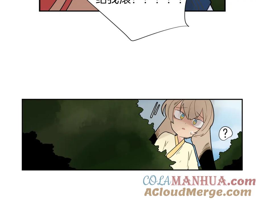 《狐狸的枷锁》回忆篇第3话 父亲 第46页