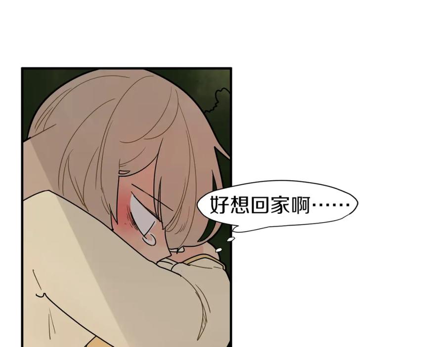 《狐狸的枷锁》回忆篇第3话 父亲 第66页