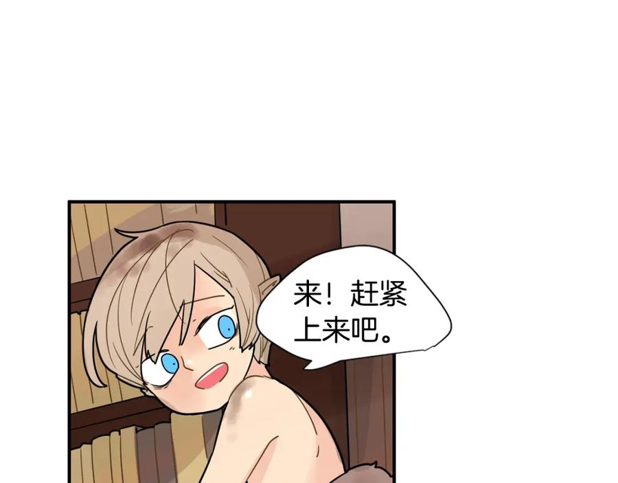 《狐狸的枷锁》回忆篇第4话 心动 第55页