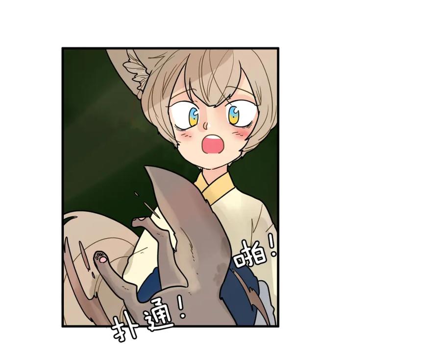 《狐狸的枷锁》回忆篇第4话 心动 第51页