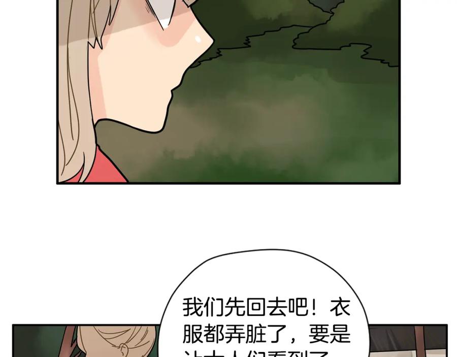《狐狸的枷锁》回忆篇第4话 心动 第38页