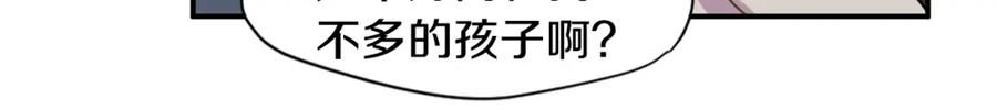 《狐狸的枷锁》回忆篇第4话 心动 第34页