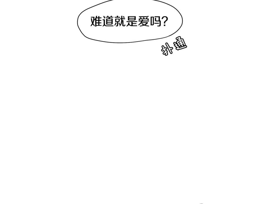 《狐狸的枷锁》回忆篇第4话 心动 第70页