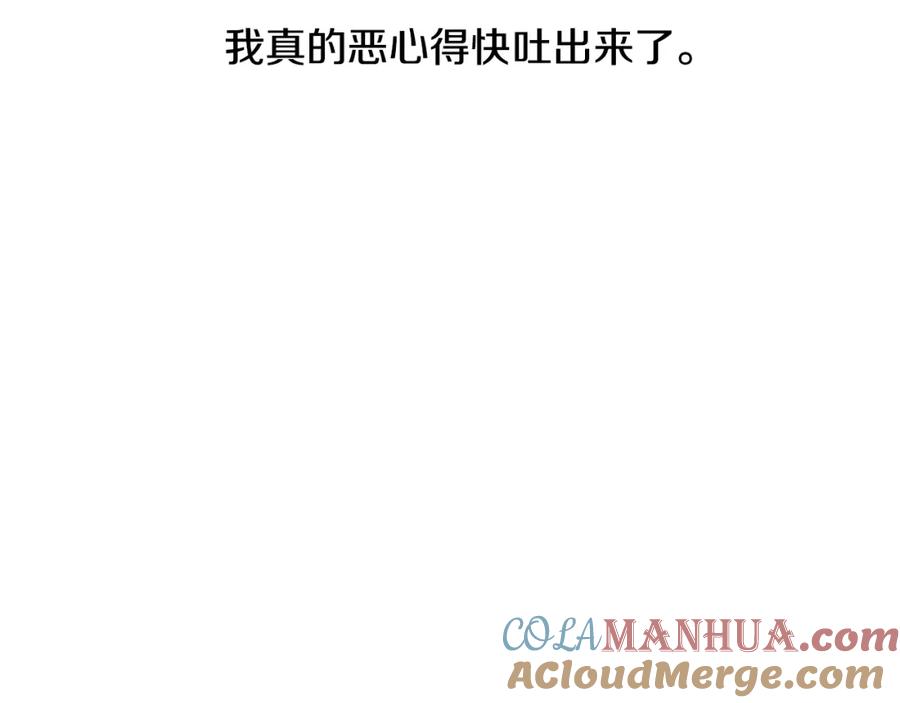 《狐狸的枷锁》回忆篇第4话 心动 第97页