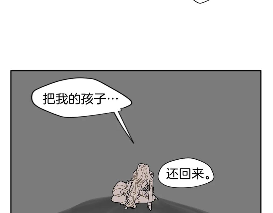 《狐狸的枷锁》回忆篇第4话 心动 第6页