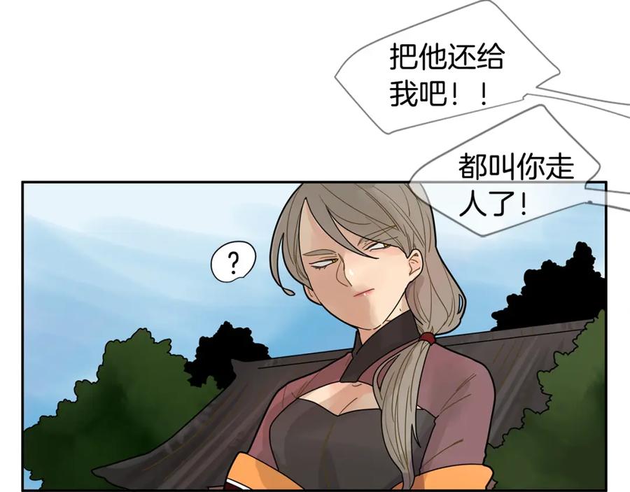 《狐狸的枷锁》回忆篇第4话 心动 第71页