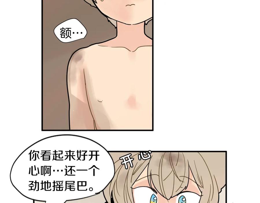 《狐狸的枷锁》回忆篇第4话 心动 第60页