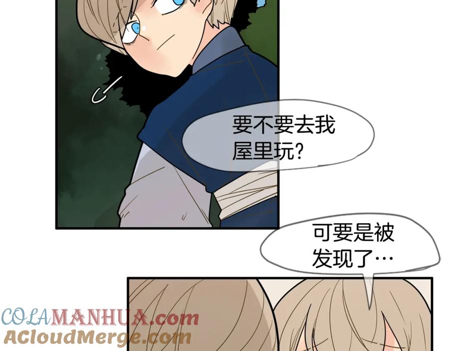 《狐狸的枷锁》回忆篇第4话 心动 第41页