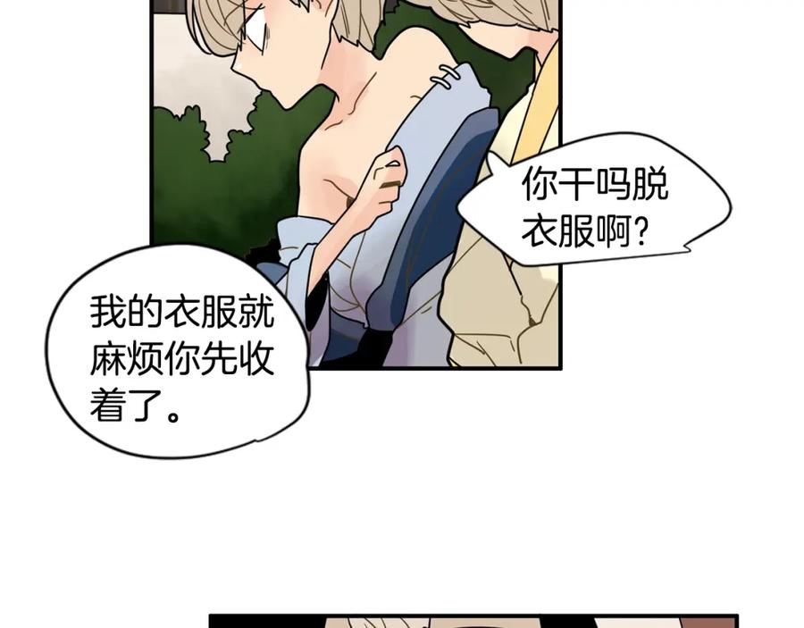 《狐狸的枷锁》回忆篇第4话 心动 第48页