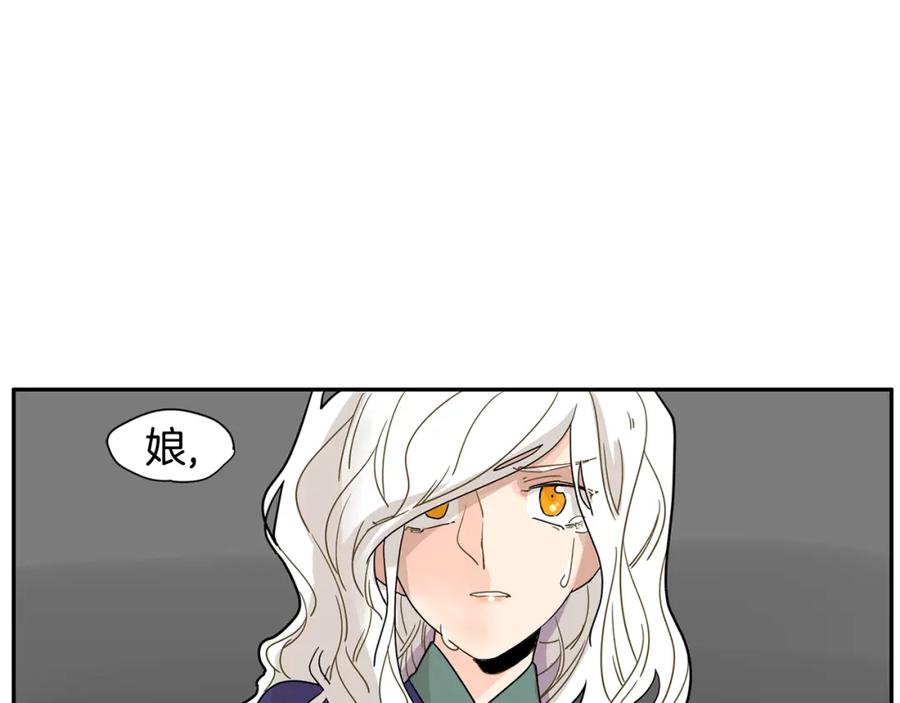 《狐狸的枷锁》回忆篇第4话 心动 第8页