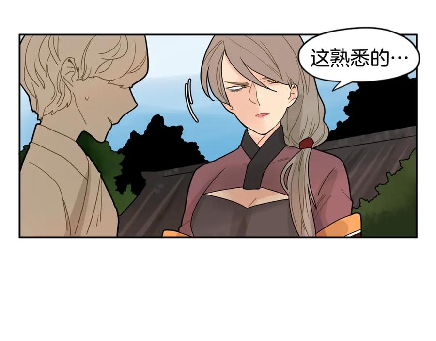 《狐狸的枷锁》回忆篇第4话 心动 第75页