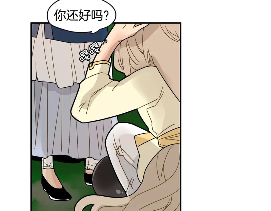 《狐狸的枷锁》回忆篇第4话 心动 第19页