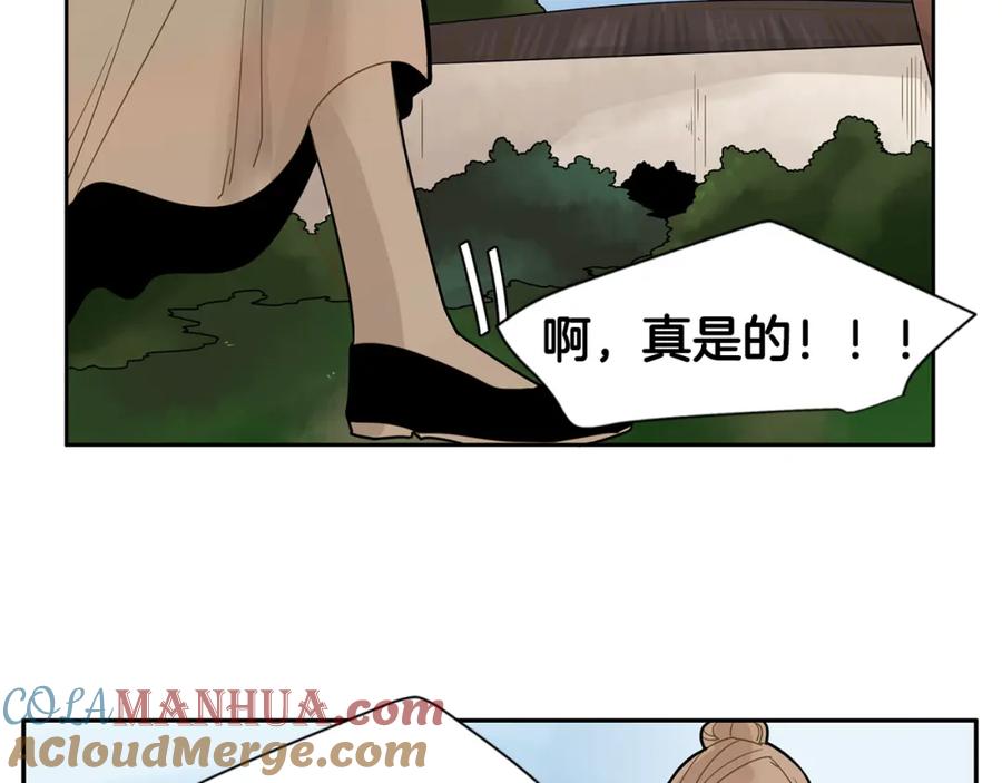 《狐狸的枷锁》回忆篇第4话 心动 第29页