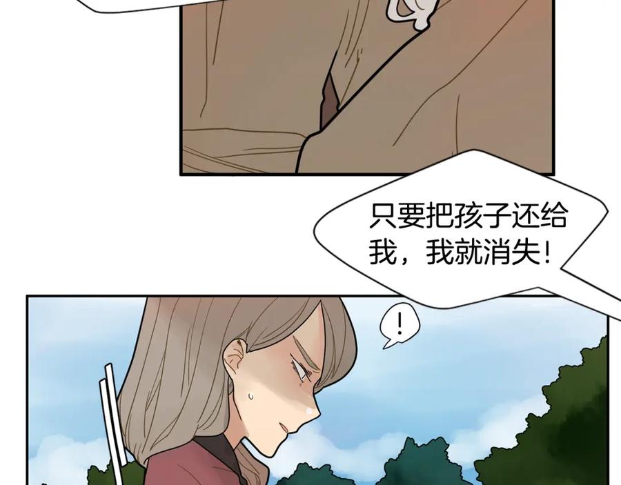 《狐狸的枷锁》回忆篇第4话 心动 第80页