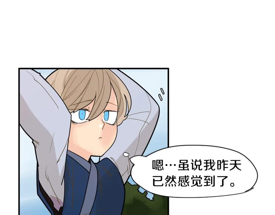 《狐狸的枷锁》回忆篇第4话 心动 第11页