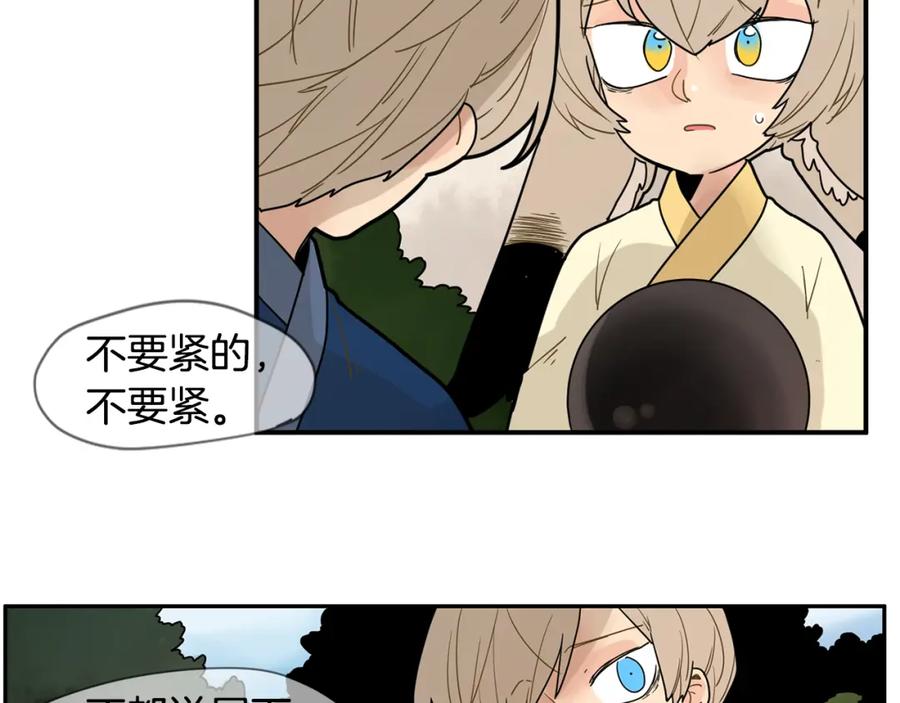 《狐狸的枷锁》回忆篇第4话 心动 第42页