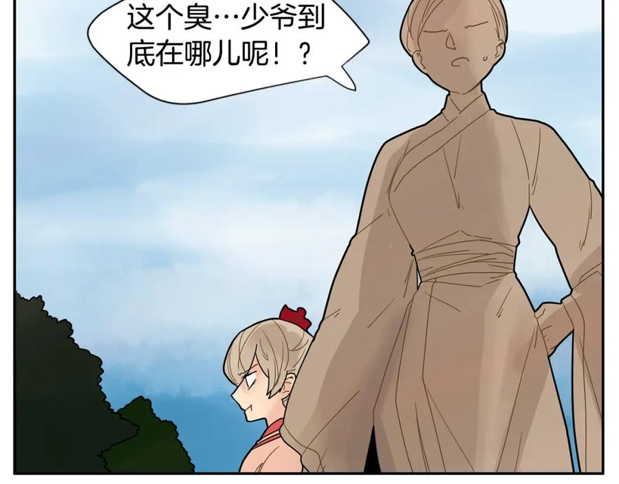 《狐狸的枷锁》回忆篇第4话 心动 第30页