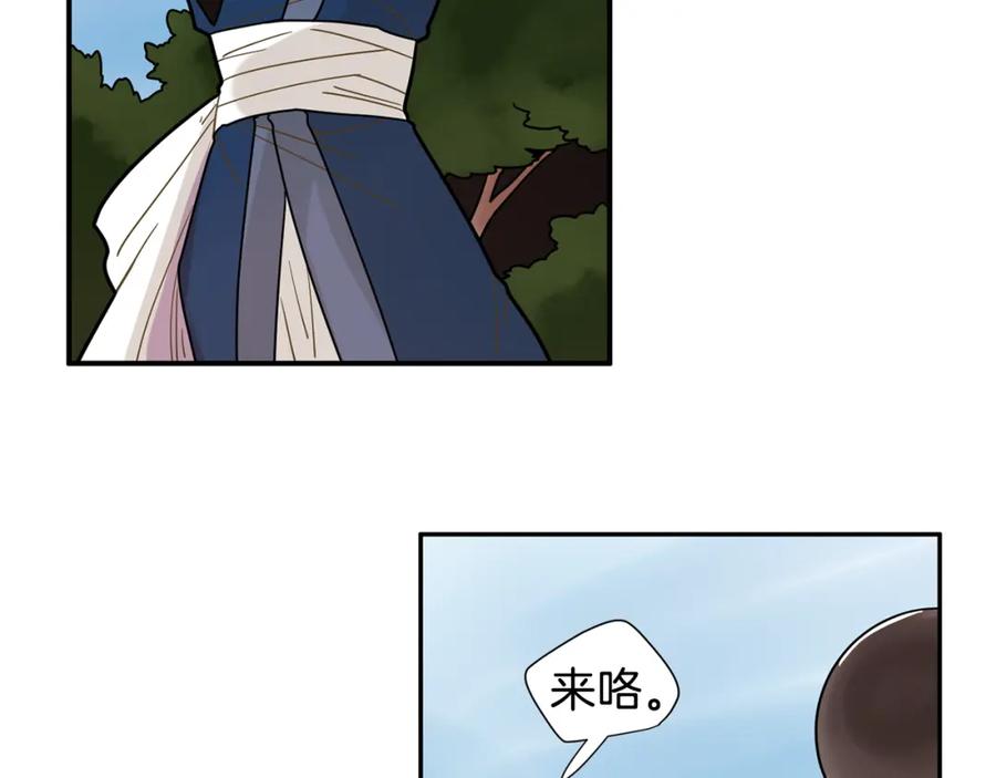 《狐狸的枷锁》回忆篇第4话 心动 第12页