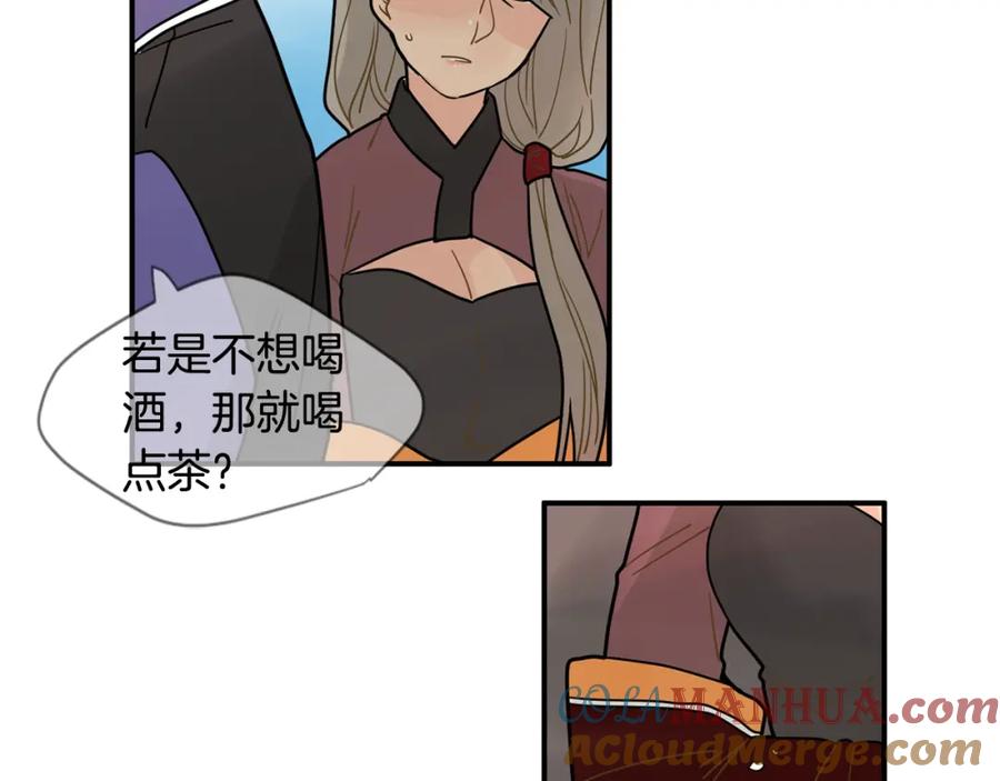 《狐狸的枷锁》回忆篇第4话 心动 第93页